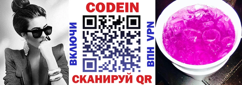 Кодеиновый сироп Lean напиток Lean (лин)  Купить где  Мирный 