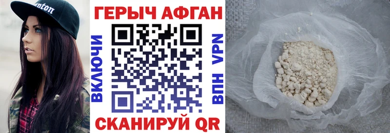 Купить закладки  Мирный  ГЕРОИН белый 