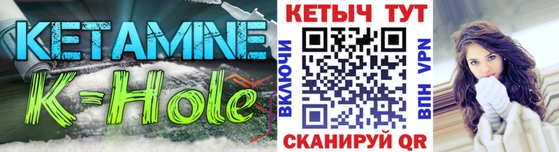 КЕТАМИН VHQ  Купить закладки  Мирный 