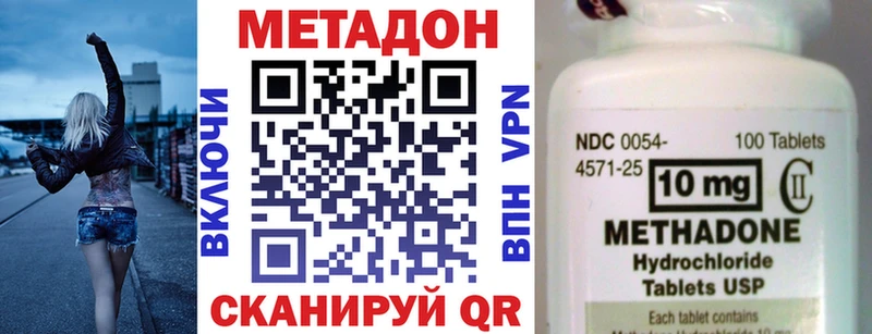 Метадон кристалл  Купить закладки  Мирный 